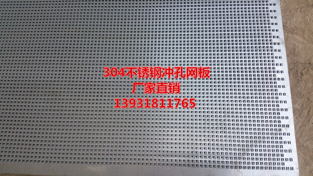 不銹鋼沖孔網(wǎng)板為什么也會有磁性?